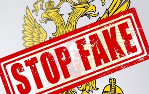 ЄС запровадить санкції проти РФ за фейки та дезінформацію